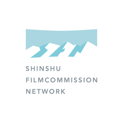 信州フィルムコミッションネットワーク推進事業